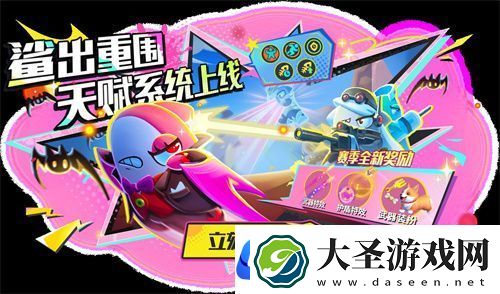 太空杀SS4赛季正式开启