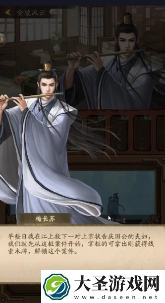 叫我大掌柜梅长苏玩法攻略