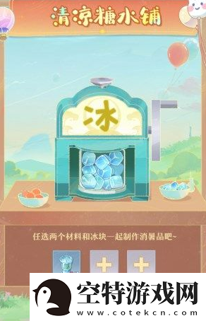 长安幻想清凉糖水铺配方是什么