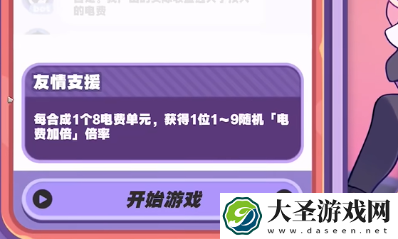 绝区零美梦如约而至妮可怎么过