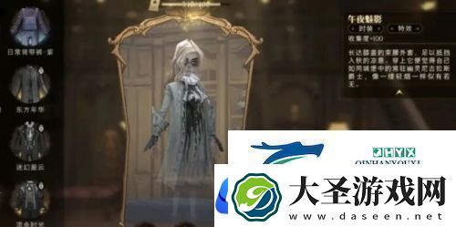 哈利波特魔法觉醒午夜魅影怎么获得