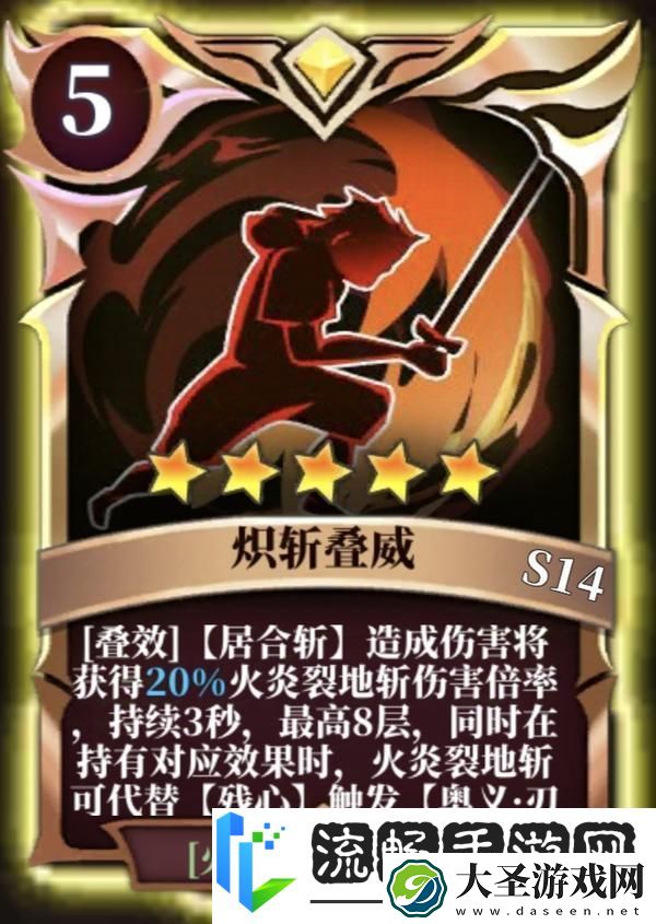 魔渊之刃职业攻略