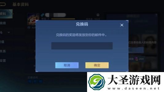决胜巅峰激活码在哪输