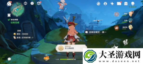原神秘谷侠隐任务怎么完成