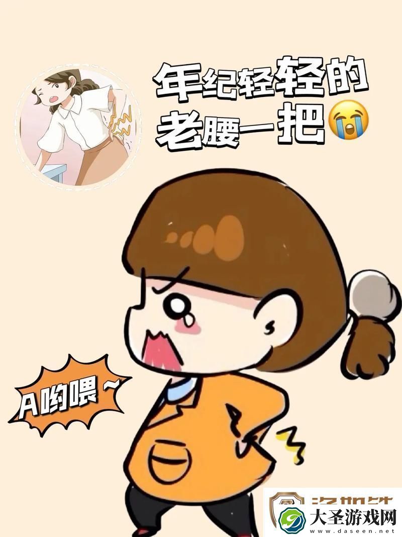 臭小子姨妈腰快断了水多