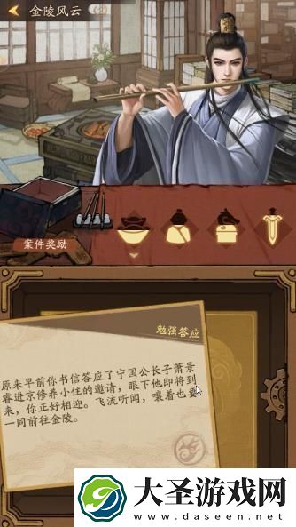叫我大掌柜梅长苏玩法攻略