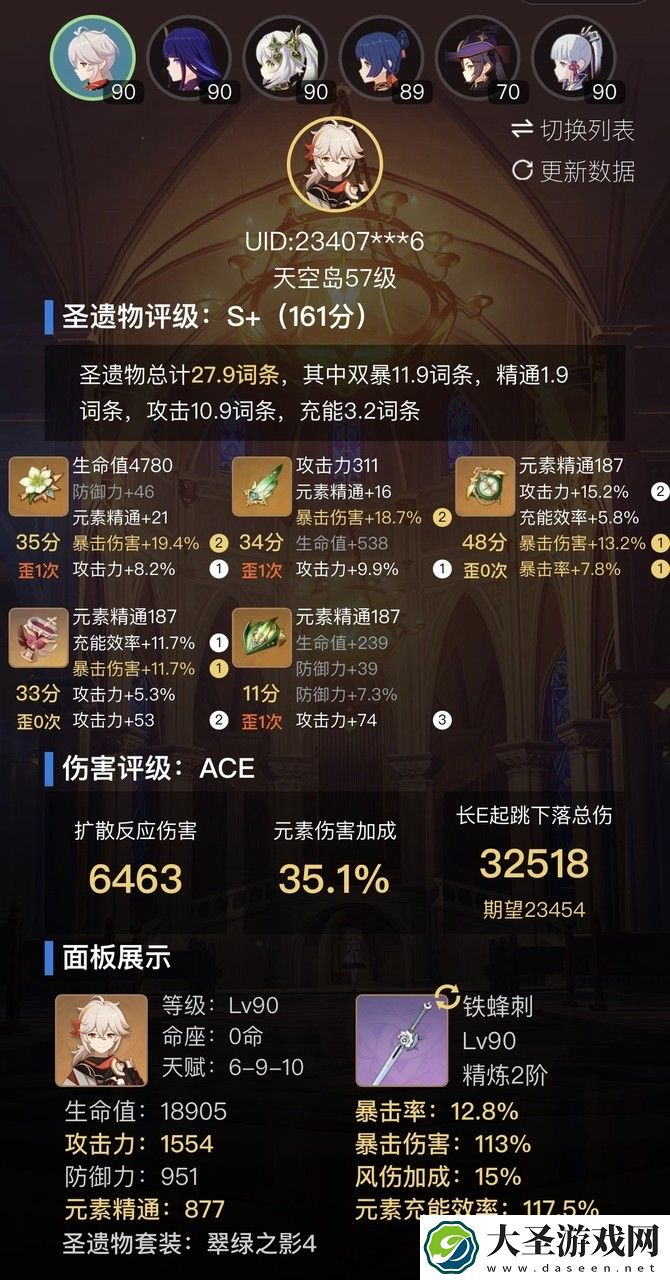 原神万叶圣遗物用哪个好