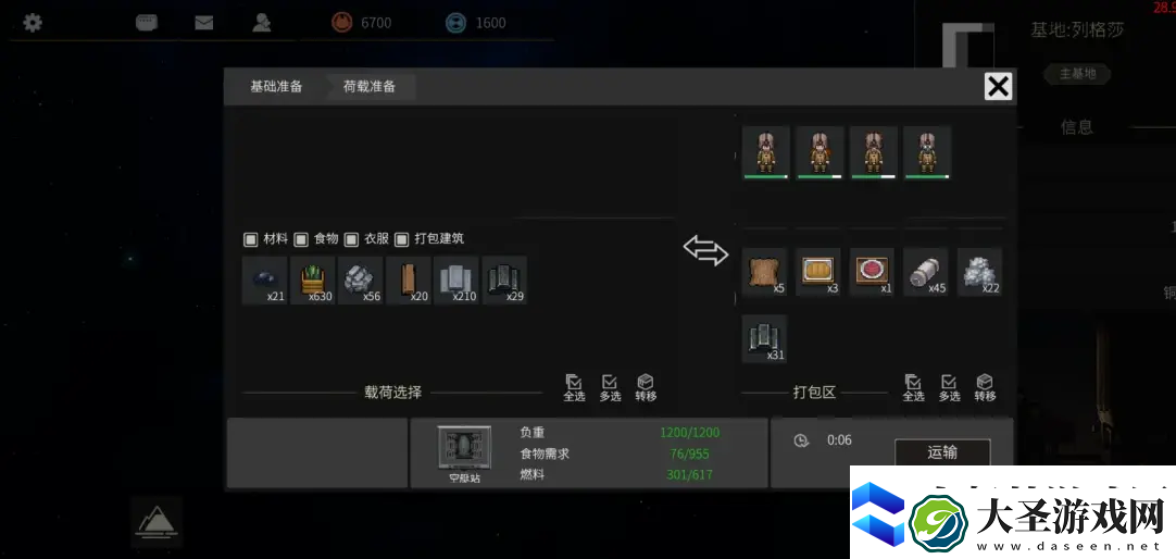 秩序新曙光新手怎么玩