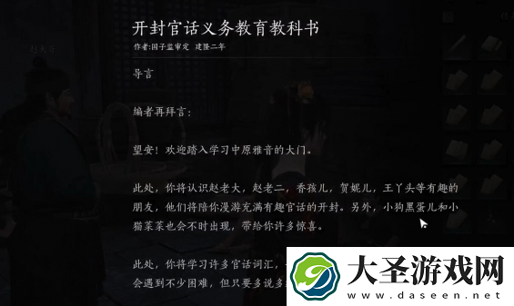 燕云十六声噫恁真中奇遇怎么过