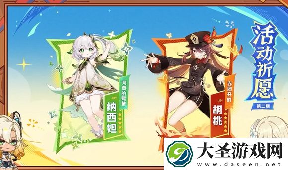 原神5.1卡池怎么样
