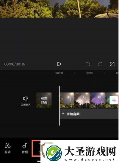 剪映怎么朗读文本