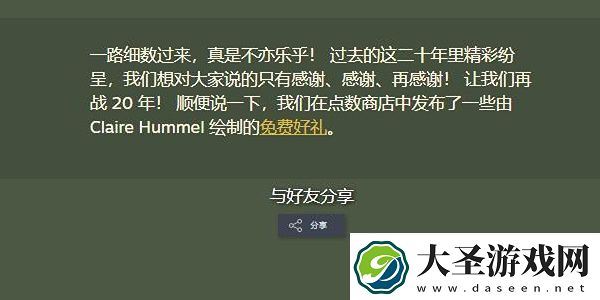 steam20周年庆活动