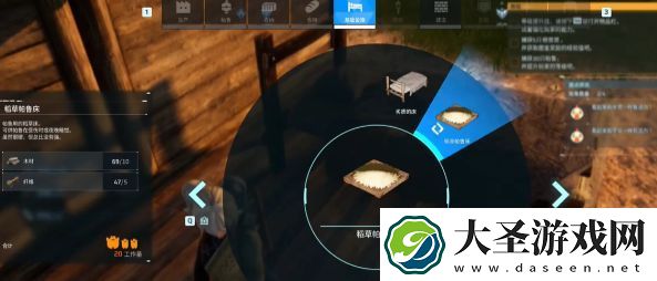 幻兽帕鲁劣质的床怎么建