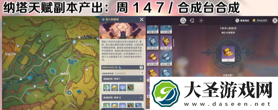 原神玛薇卡突破材料怎么获得