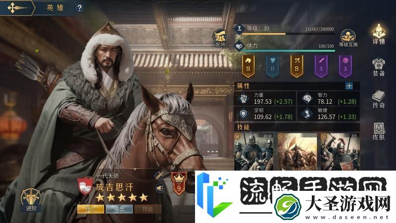 帝国权杖与文明成吉思汗