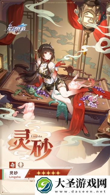 崩坏星穹铁道灵砂怎么培养