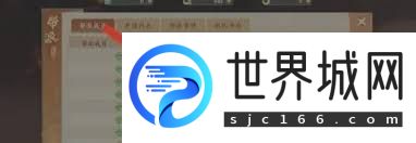 封神幻想世界如何退出帮派