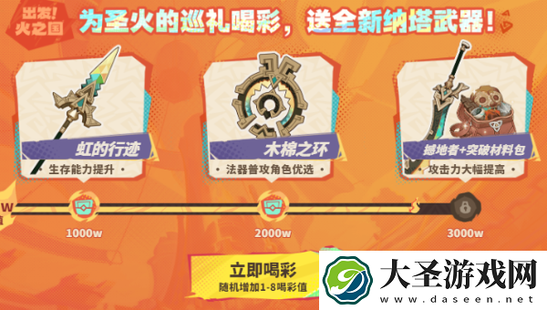 原神出发火之国网页活动入口在哪