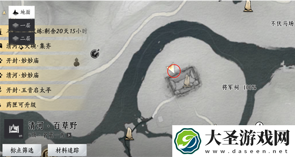 燕云十六声清河掌中宝位置大全