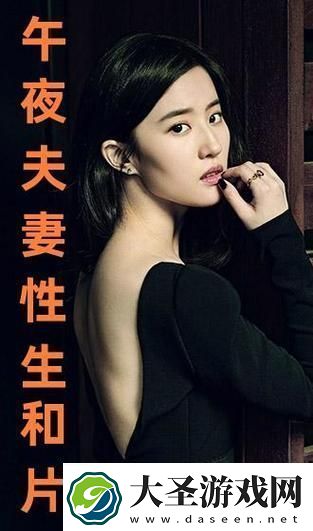 “解读性生生活大片又黄又背后的社会现象”