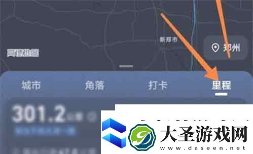 高德地图里程视频如何查看