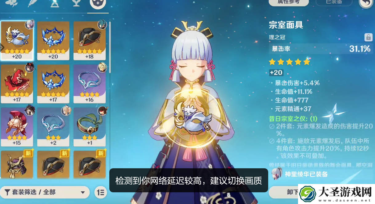 原神神里爆伤暴击率怎么选啊