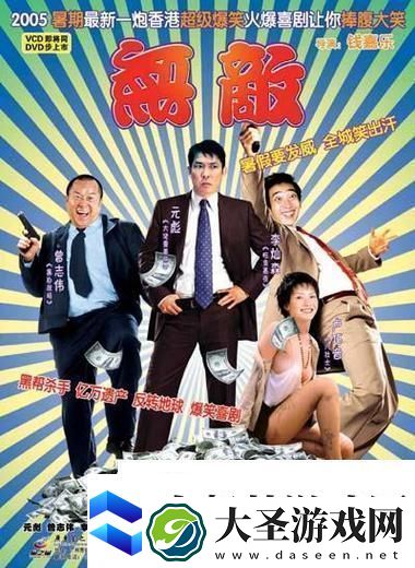 无敌神马电影手机版最新动态