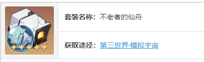 崩坏星穹铁道阮梅怎么培养