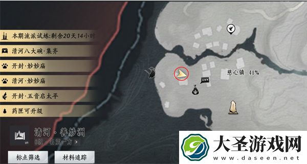 燕云十六声清河掌中宝位置大全