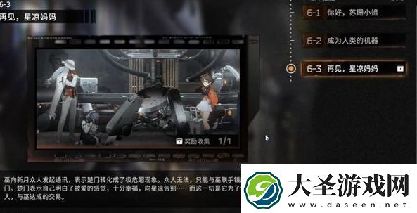 新月同行身先士卒成就怎么达成达成攻略