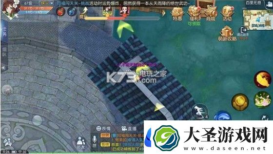 武林外传手游百里无息困难攻略