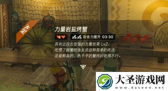 王国之泪遭遇海盗袭击的村庄怎么过