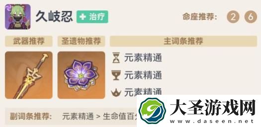 原神草行久值得抽吗