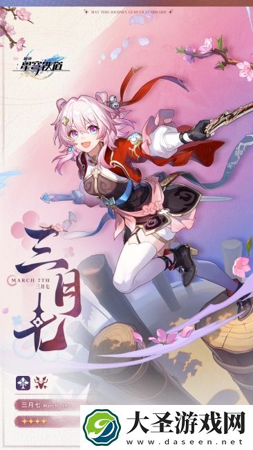 崩坏星穹铁道仙舟三月七怎么培养