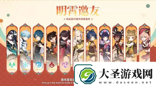 原神5.3自选角色推荐攻略