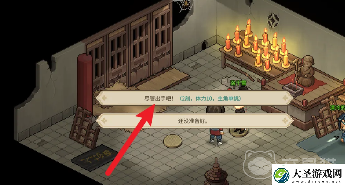 大侠立志传剑穗获取方法