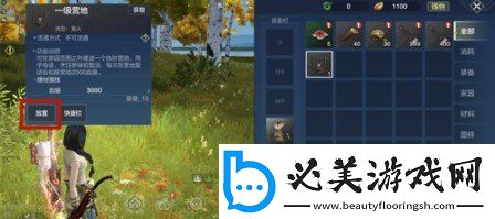 妄想山海营地怎么回收