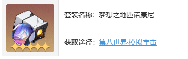 崩坏星穹铁道阮梅怎么培养