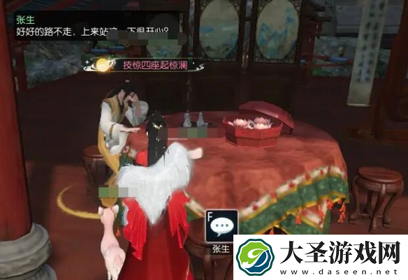 逆水寒手游笼中雀奇遇攻略