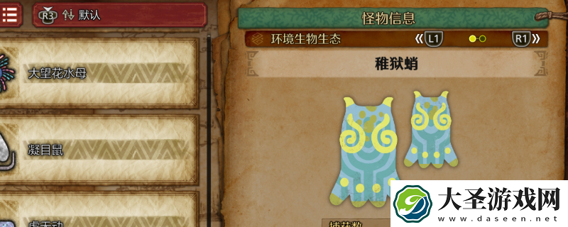 怪物猎人