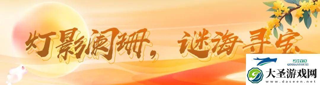 中秋团圆夜