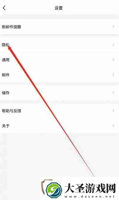 QQ邮箱怎么查看黑名单