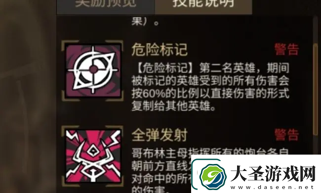 叠入深渊哥布林之母打法攻略