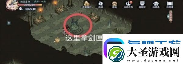 方寸对决沉剑泽宝箱位置一览