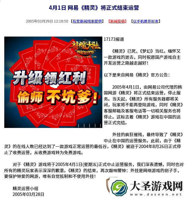 网游时光机