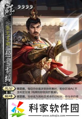 三国杀起孙坚技能介绍及攻略详解