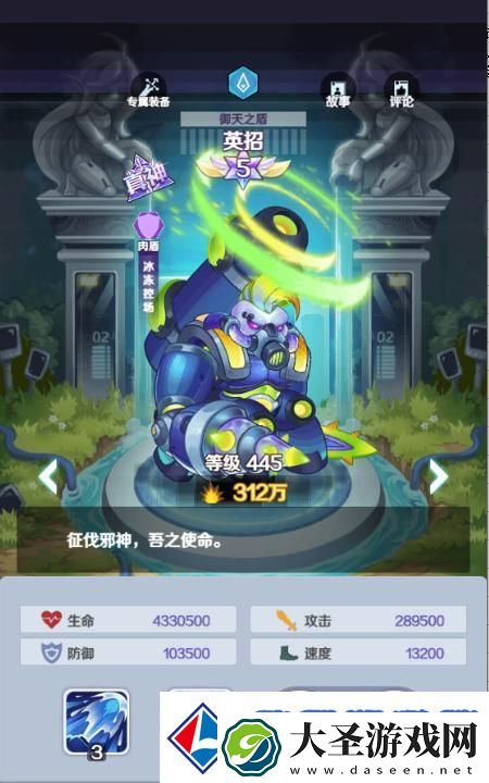 倾世西游英雄介绍