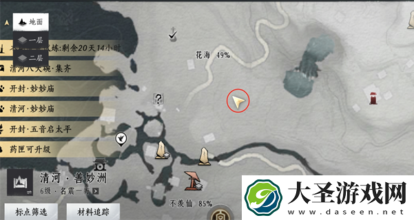燕云十六声清河掌中宝位置大全