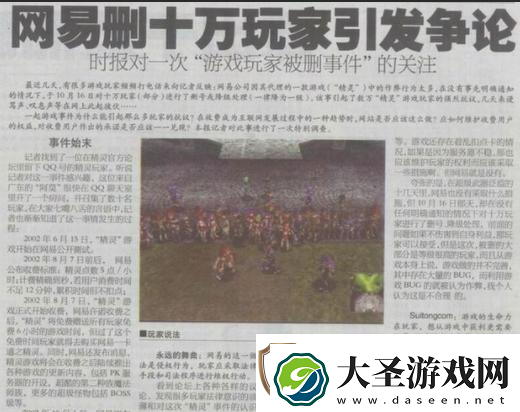 网游时光机