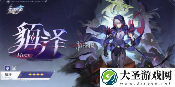 崩坏星穹铁道貊泽怎么培养